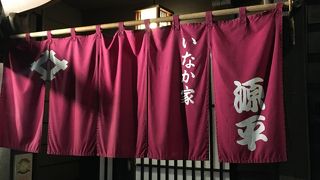 雰囲気の良い居酒屋