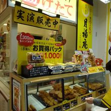 空港で揚げたてのさつま揚げを買える By Flow 月揚庵 鹿児島空港内店のクチコミ フォートラベル