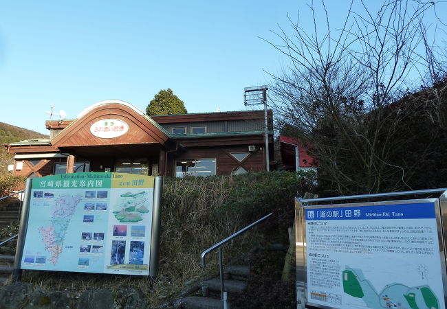 田野らしさを感じる道の駅