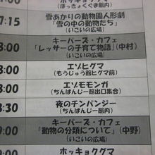 時間毎に動物解説等が楽しめるので、順に訪れると良いです