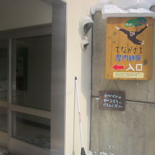 屋内観察舎入口の様子　