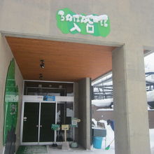 屋内観察舎入口の様子