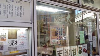 所謂、今川焼き