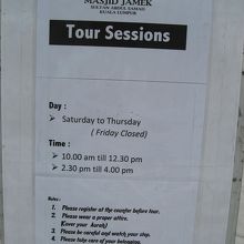 見学出来る時間が書いてあります