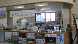 根室の観光お役立ち情報ゲット