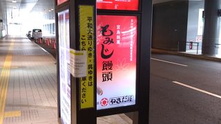 広島空港→広島バスセンター