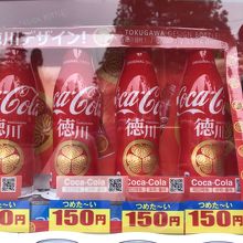 ⑤道なり：限定コーラ