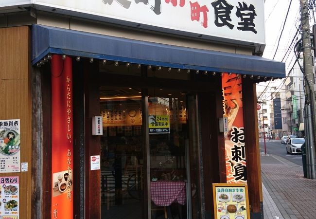 御徒町小町食堂 クチコミ アクセス 営業時間 上野 御徒町 フォートラベル 御徒町小町食堂 クチコミ アクセス 営業時間 上野 御徒町 フォートラベル