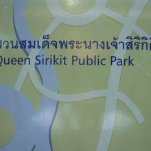 シリキット女王公園が、チャトゥチャク公園の北西にあります。