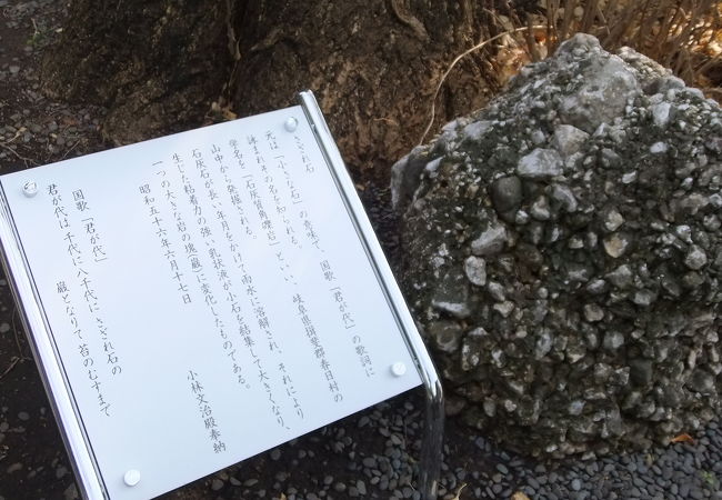 日枝神社 さざれ石 クチコミ アクセス 営業時間 霞ヶ関 永田町 フォートラベル 日枝神社 さざれ石 クチコミ アクセス 営業時間 霞ヶ関 永田町 フォートラベル
