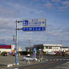 国道410号線沿いにあります