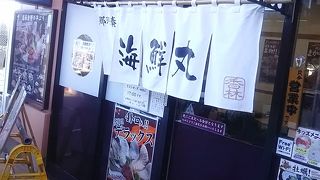 地魚のまかない丼などの大変美味しいです。