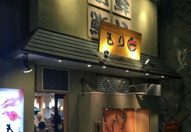 もり一 田端駅前店 クチコミ アクセス 営業時間 田端 フォートラベル もり一 田端駅前店 クチコミ アクセス 営業時間 田端 フォートラベル