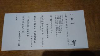 落ち着いた雰囲気で