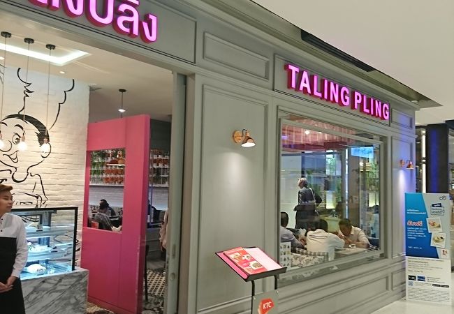 美味しいタイ料理