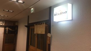 ニュー東京エゾチック