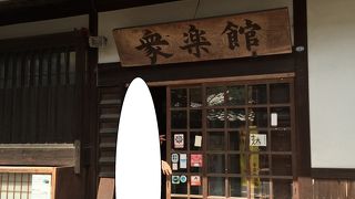 古民家でカレー