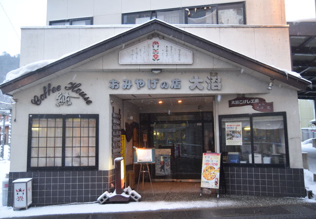 おみやげの店大沼