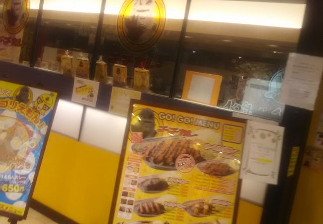 ゴーゴーカレー 相模大野モアーズスタジアム クチコミ アクセス 営業時間 相模原 フォートラベル