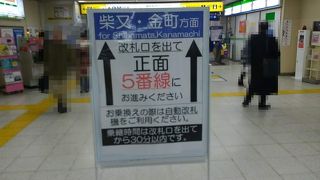 京成本線と京成金町線の乗換は一旦改札の外に出るが切符は連続して買える