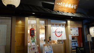 駅に近くて気軽に入れるお寿司屋さん