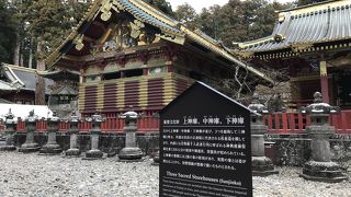 日光東照宮：三神庫