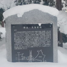 池の解説部分は辛うじて見える状態でした