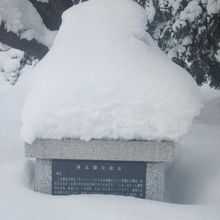 旧日露国境標石のレプリカは完全に雪没状態でした…。