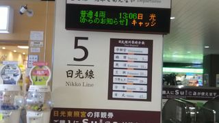 電車はごく普通の電車です