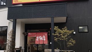 来来飯店 大淀店