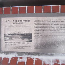 "碑”というか、解説板の外観はこんな感じです