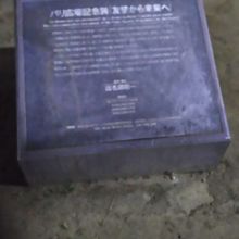 パリ広場記念碑