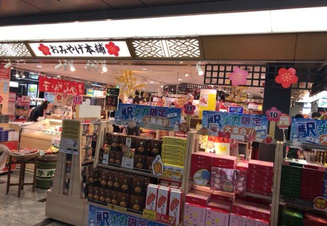 おみやげ本舗博多 クチコミ アクセス 営業時間 博多 フォートラベル おみやげ本舗博多 クチコミ アクセス 営業時間 博多 フォートラベル
