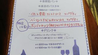 パスタでランチ