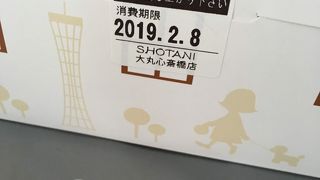 大丸 (心斎橋店) 