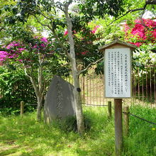 大日本史完成之地の碑