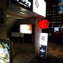 ビルの５階です