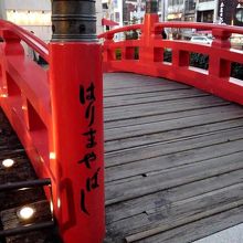 はりまや橋