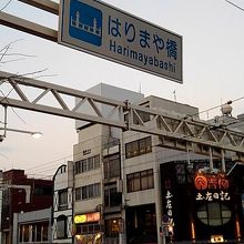 はりまや橋交差点