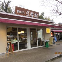 店の外観
