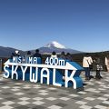 大吊橋から眺める富士山は絶景です。