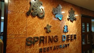 香港で北京ダックを食べるなら鹿鳴春