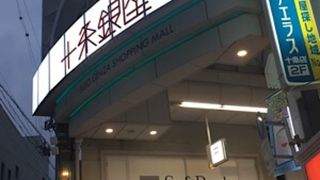 アーケード商店街
