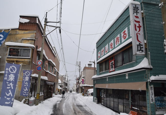 岸こけし店