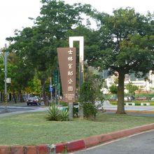 士林官邸 The Shilin Presidential Residence