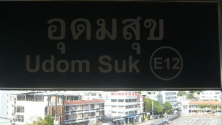 ＢＴＳウドムスック駅の名称は、タイ海軍の創設に貢献したウドムスック殿下に因んでいるのでしょうか。