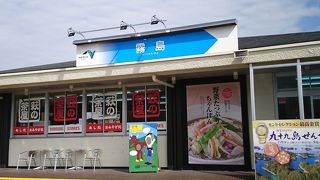 霧島連山が一望できるスポット