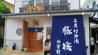 コロッケは美味しかったけど…