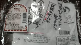 受賞作の名物カレーパン