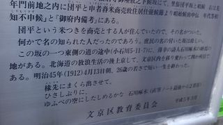 小石川の図書館につながる道